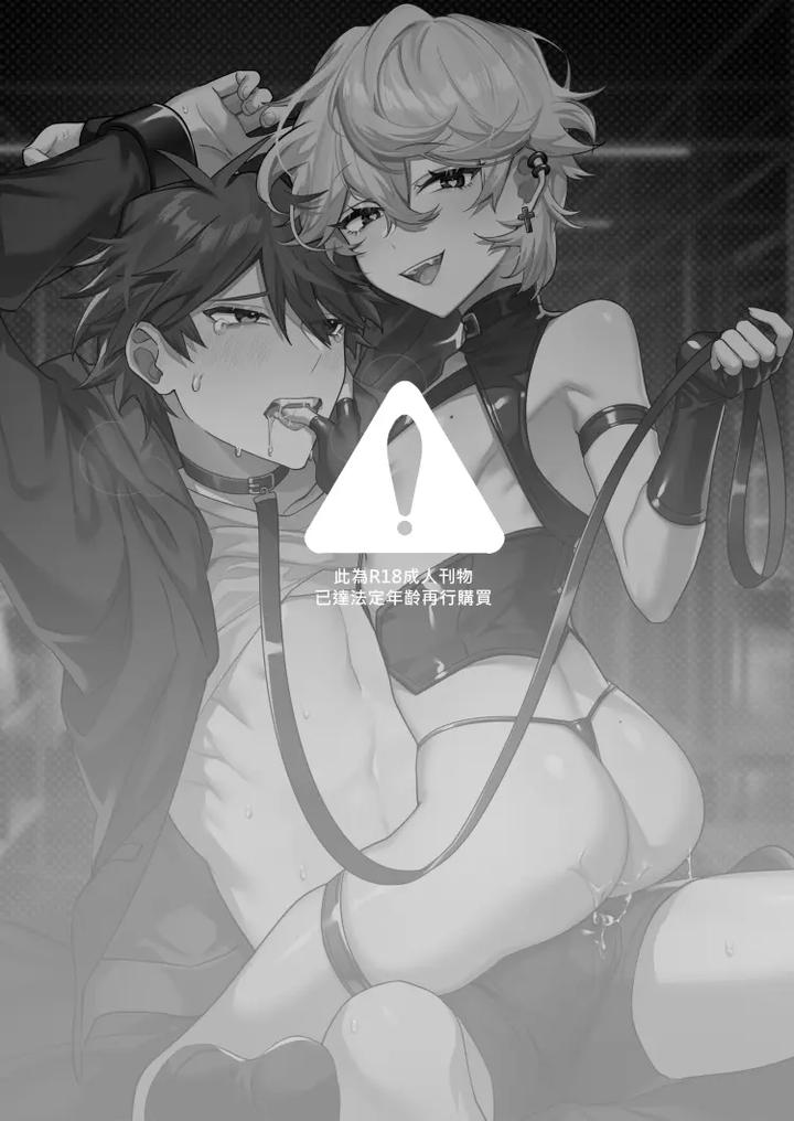 Crybaby-And-The-Bossy-Bunny-By-Hell-Daoist-Uncensored-Chn page 3