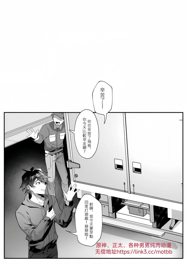Crybaby-And-The-Bossy-Bunny-By-Hell-Daoist-Uncensored-Chn page 13