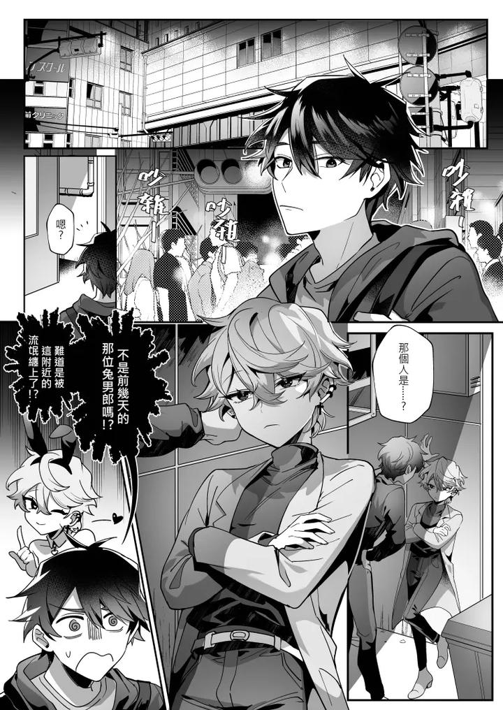 Crybaby-And-The-Bossy-Bunny-By-Hell-Daoist-Uncensored-Chn page 14