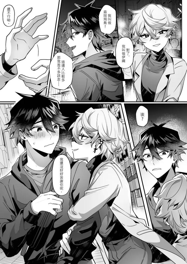 Crybaby-And-The-Bossy-Bunny-By-Hell-Daoist-Uncensored-Chn page 17