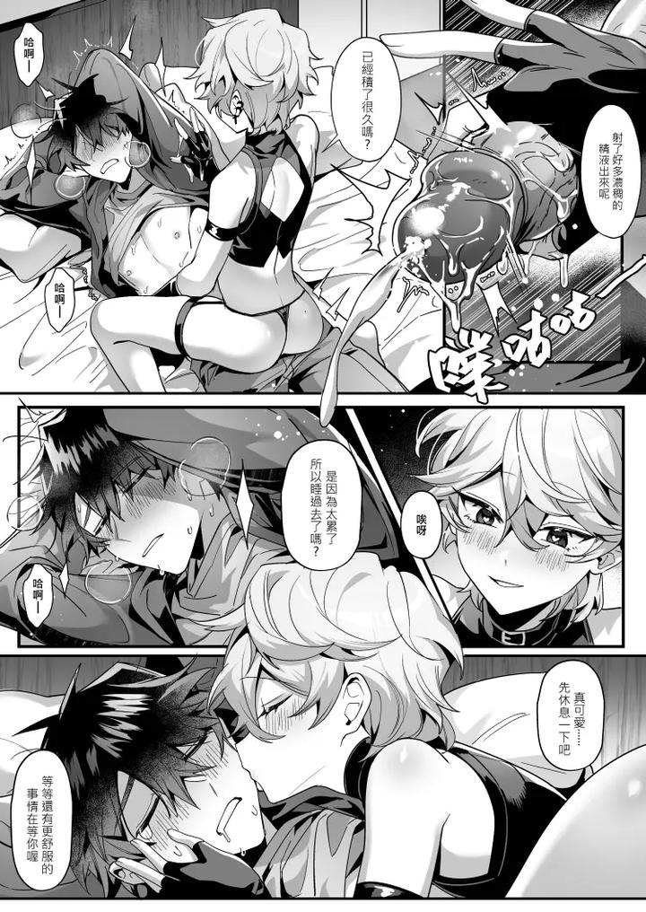 Crybaby-And-The-Bossy-Bunny-By-Hell-Daoist-Uncensored-Chn page 24