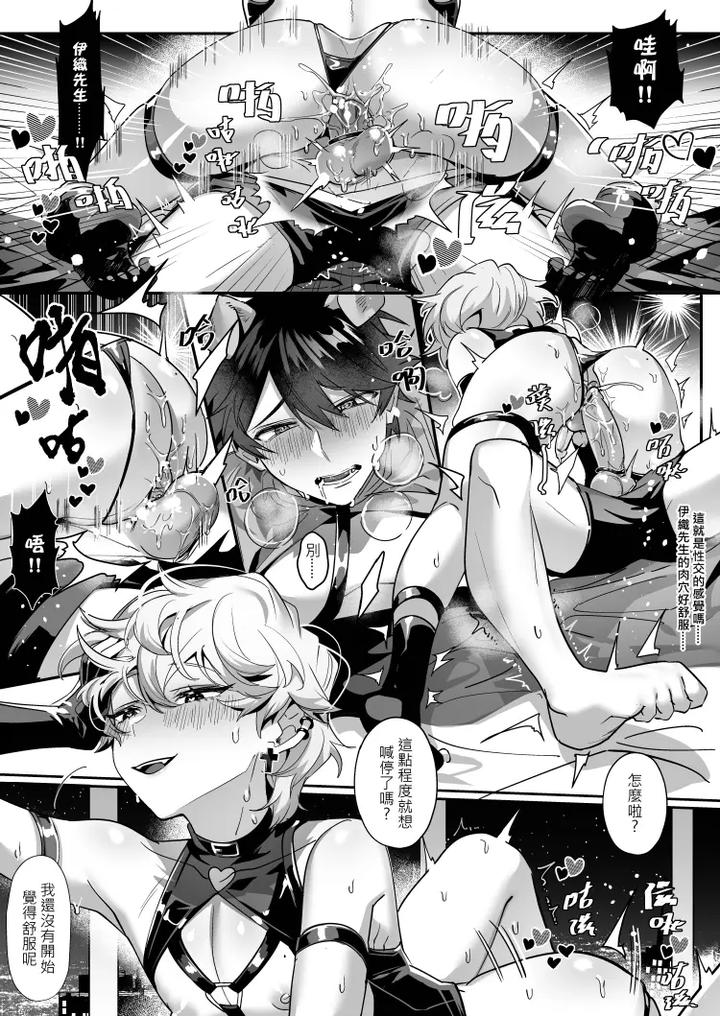 Crybaby-And-The-Bossy-Bunny-By-Hell-Daoist-Uncensored-Chn page 28