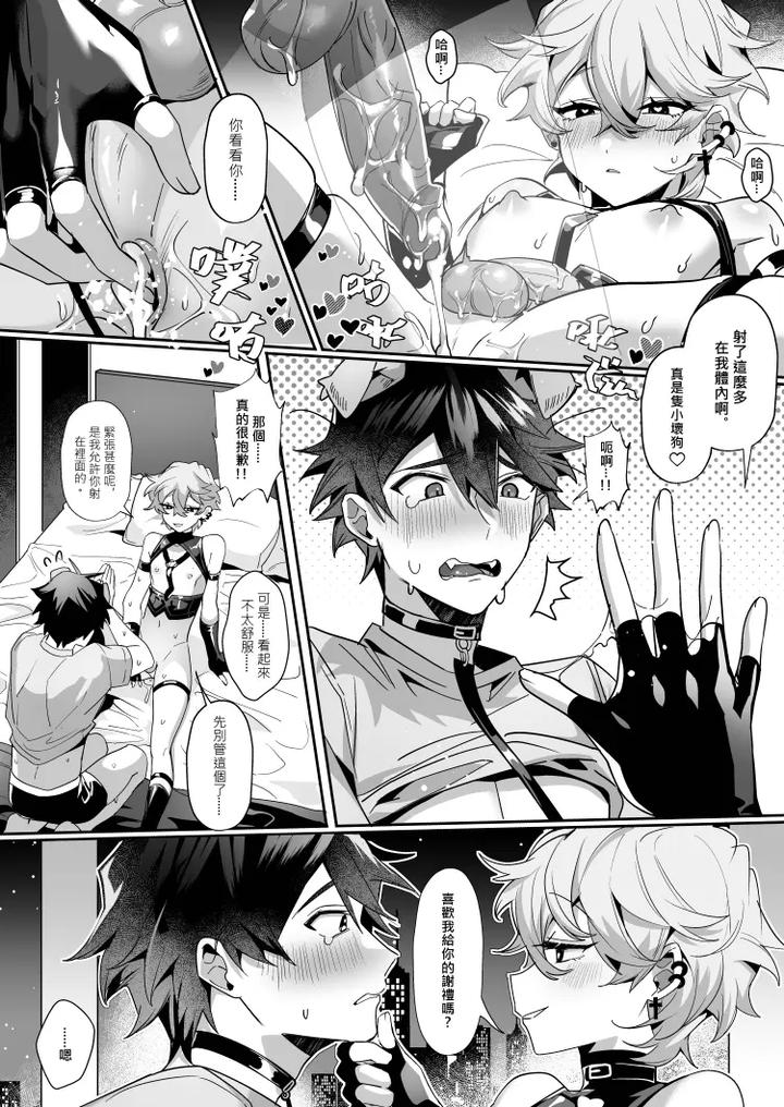 Crybaby-And-The-Bossy-Bunny-By-Hell-Daoist-Uncensored-Chn page 36
