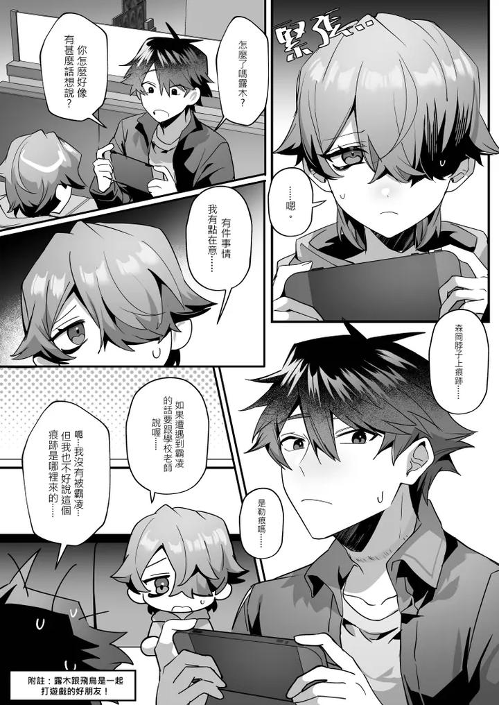 Crybaby-And-The-Bossy-Bunny-By-Hell-Daoist-Uncensored-Chn page 39