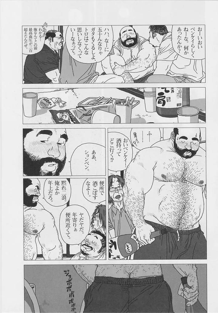 Crybaby-Toro-By-Biggym-Jiraiya-Uncensored-Jp page 7