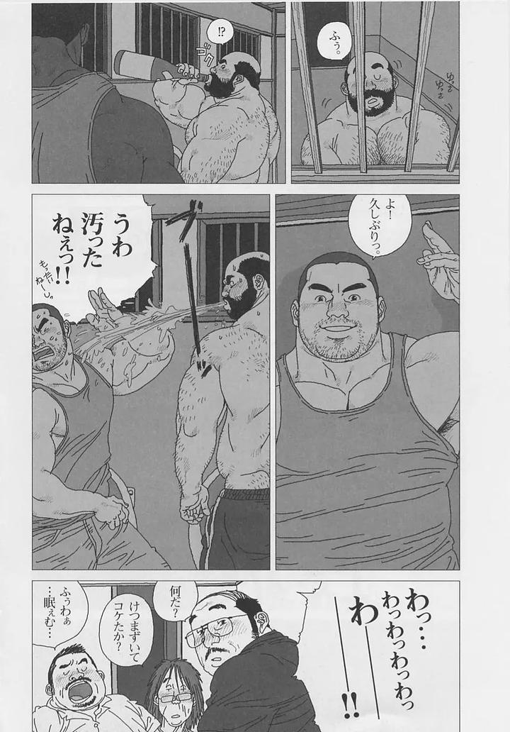 Crybaby-Toro-By-Biggym-Jiraiya-Uncensored-Jp page 8
