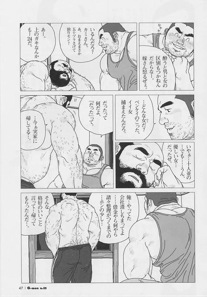 Crybaby-Toro-By-Biggym-Jiraiya-Uncensored-Jp page 11
