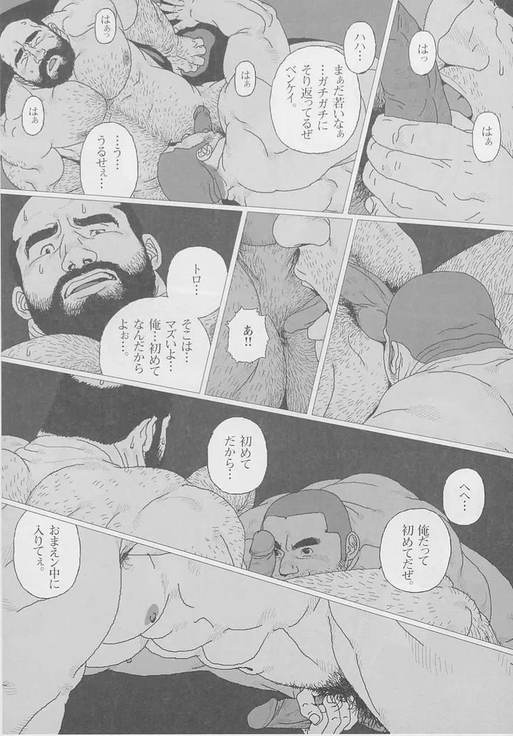 Crybaby-Toro-By-Biggym-Jiraiya-Uncensored-Jp page 15