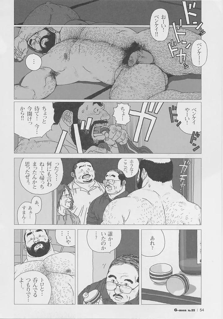 Crybaby-Toro-By-Biggym-Jiraiya-Uncensored-Jp page 18
