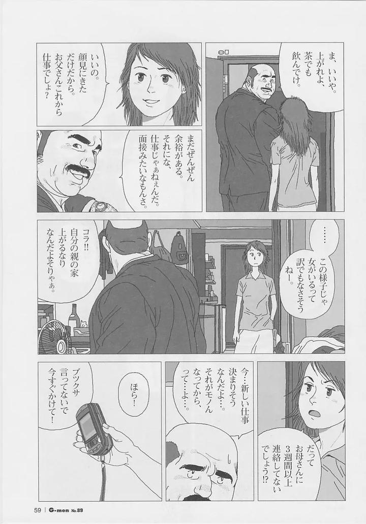 Crybaby-Toro-By-Biggym-Jiraiya-Uncensored-Jp page 23