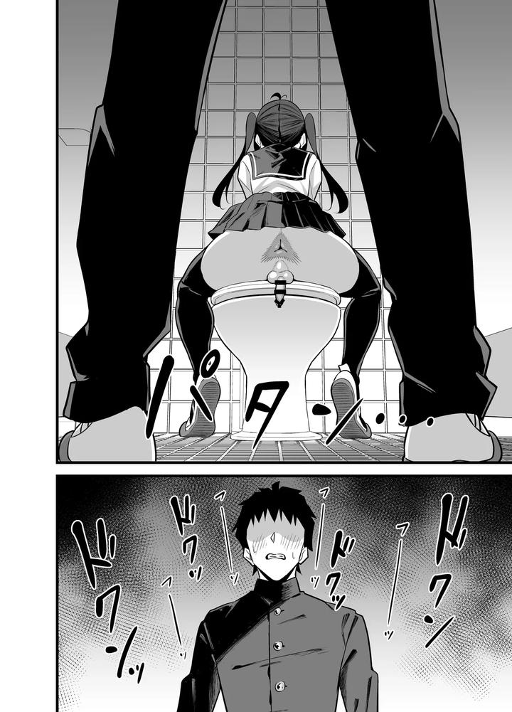Cumdump-Princess-Of-The-Annex-Building-3Rd-Floor-Mens-Toilet-By-Circle-Tokomaya-Tokomaya-Keita-Eng page 9