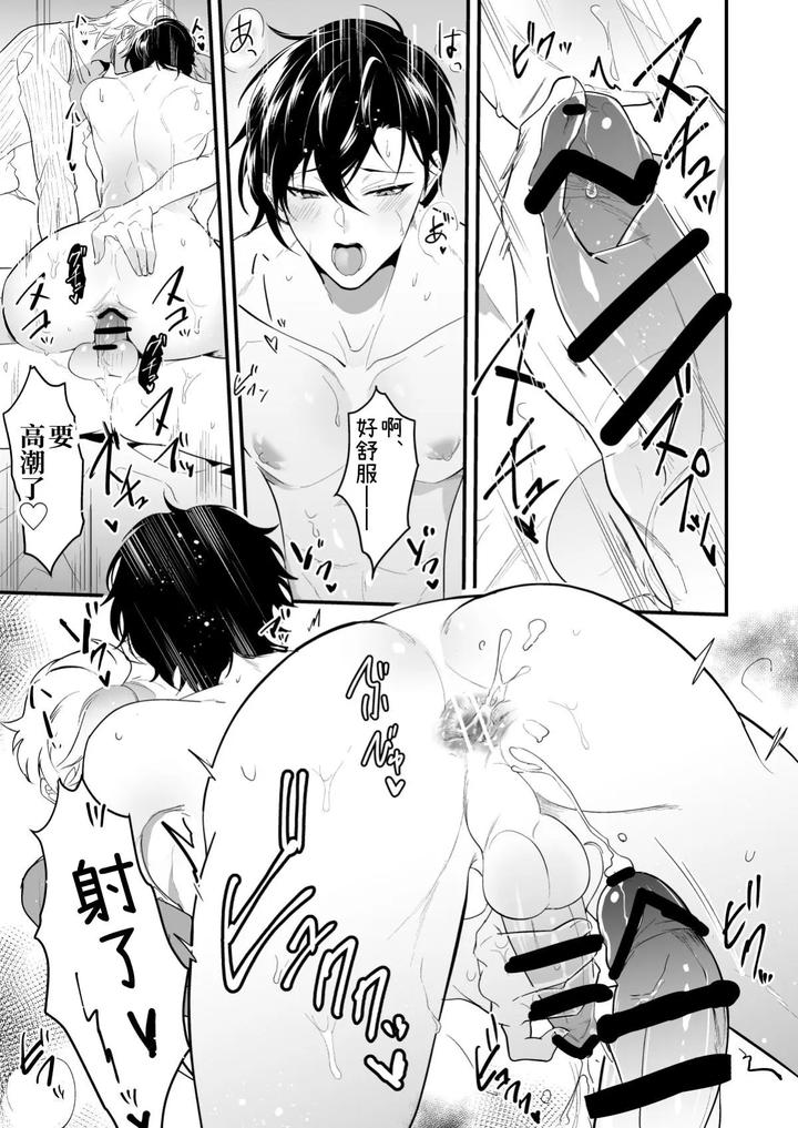 Cumsqueezed-By-Two-Naughty-Guys-By-Natsuiro-Otome-Nakagawa-Ryna-Chn page 19