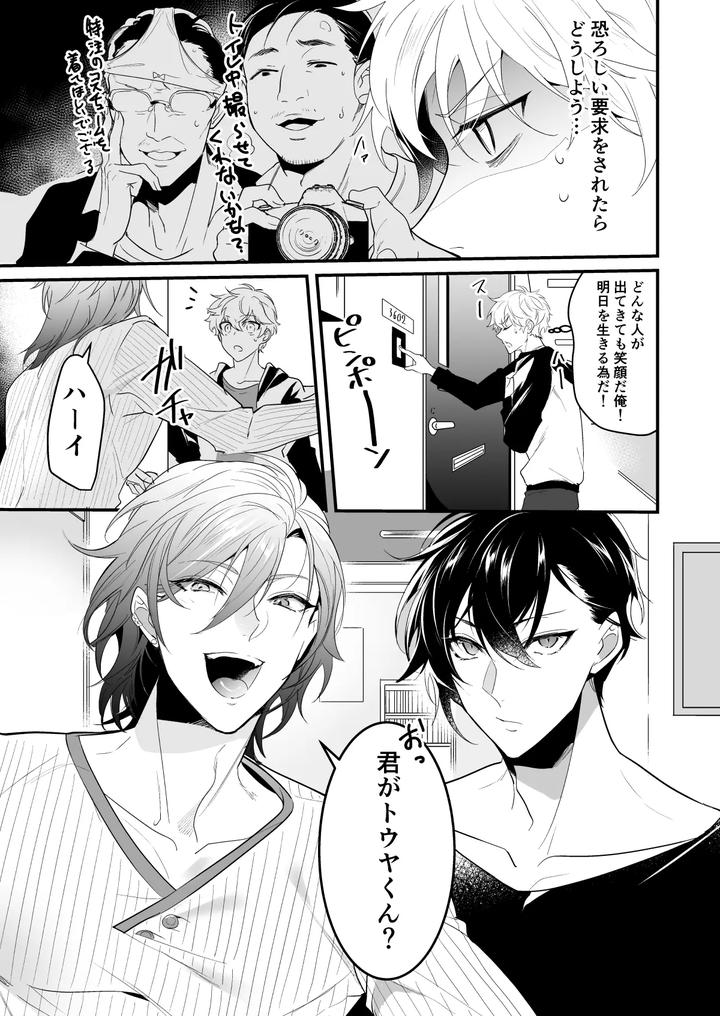 Cumsqueezed-By-Two-Naughty-Guys-By-Natsuiro-Otome-Nakagawa-Ryna-Jp page 5