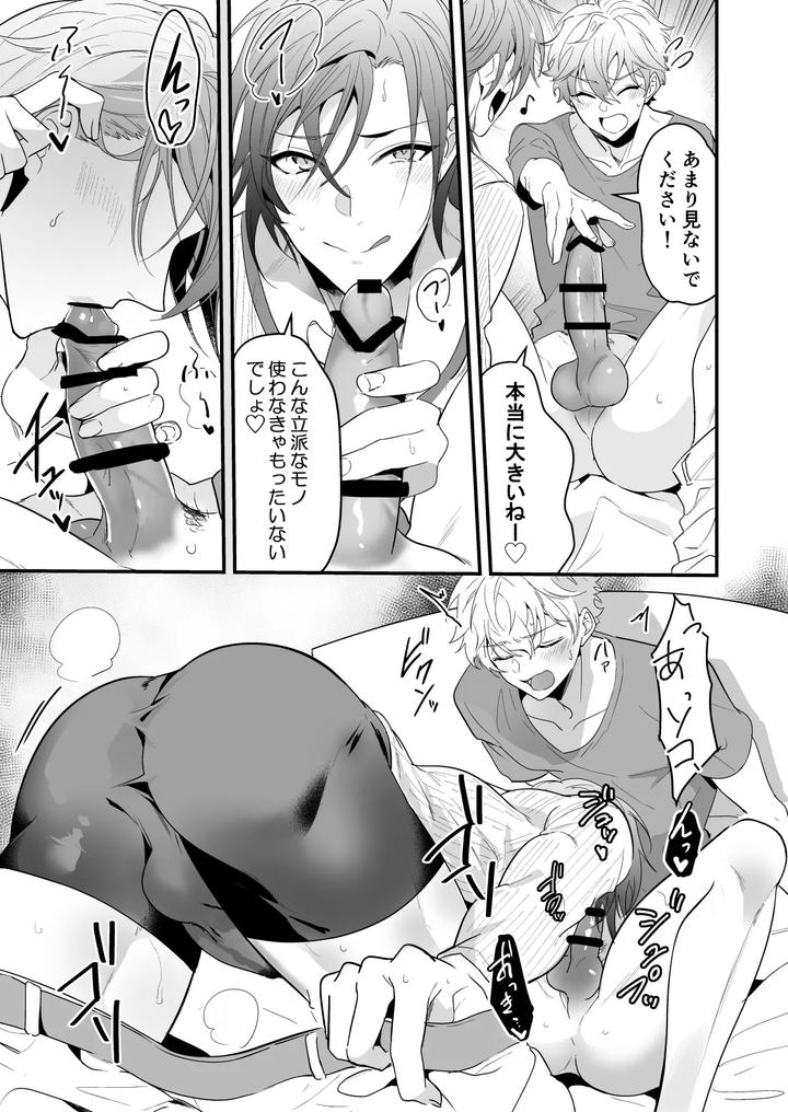 Cumsqueezed-By-Two-Naughty-Guys-By-Natsuiro-Otome-Nakagawa-Ryna-Jp page 9
