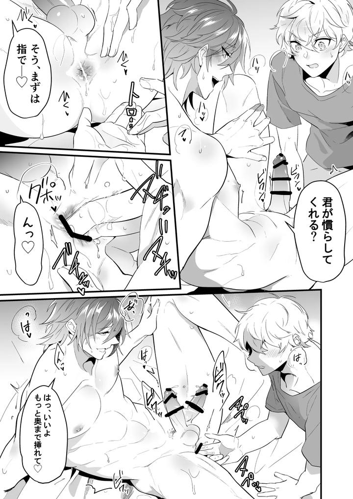 Cumsqueezed-By-Two-Naughty-Guys-By-Natsuiro-Otome-Nakagawa-Ryna-Jp page 21
