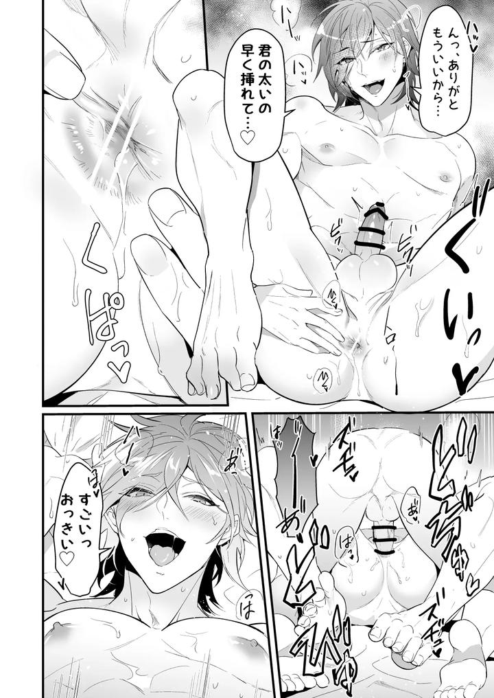 Cumsqueezed-By-Two-Naughty-Guys-By-Natsuiro-Otome-Nakagawa-Ryna-Jp page 22