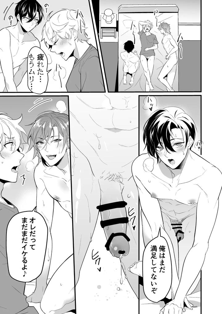 Cumsqueezed-By-Two-Naughty-Guys-By-Natsuiro-Otome-Nakagawa-Ryna-Jp page 27