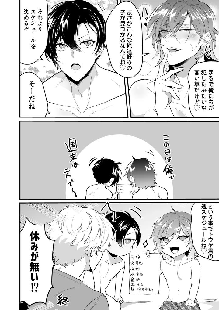 Cumsqueezed-By-Two-Naughty-Guys-By-Natsuiro-Otome-Nakagawa-Ryna-Jp page 30