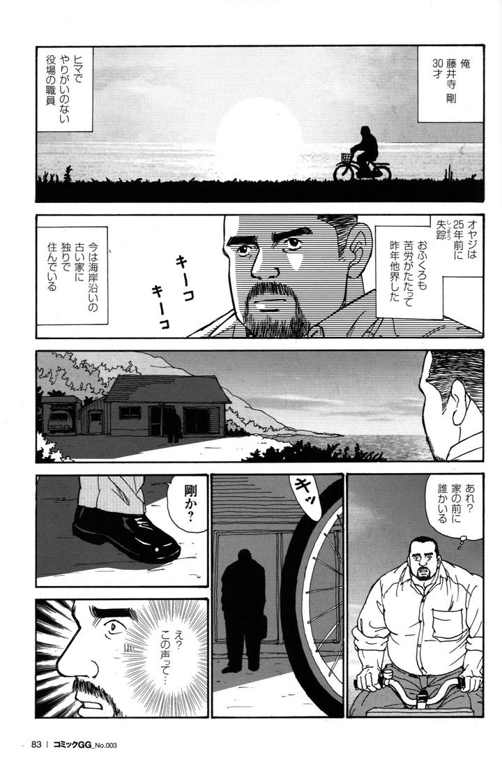 Dads-Arms-By-Atelier-Mustache-Sugajima-Satoru-Jp page 3