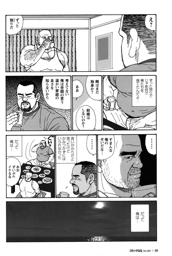 Dads-Arms-By-Atelier-Mustache-Sugajima-Satoru-Jp page 8