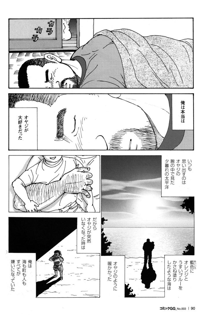 Dads-Arms-By-Atelier-Mustache-Sugajima-Satoru-Jp page 10