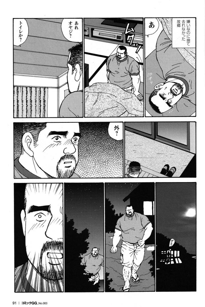 Dads-Arms-By-Atelier-Mustache-Sugajima-Satoru-Jp page 11