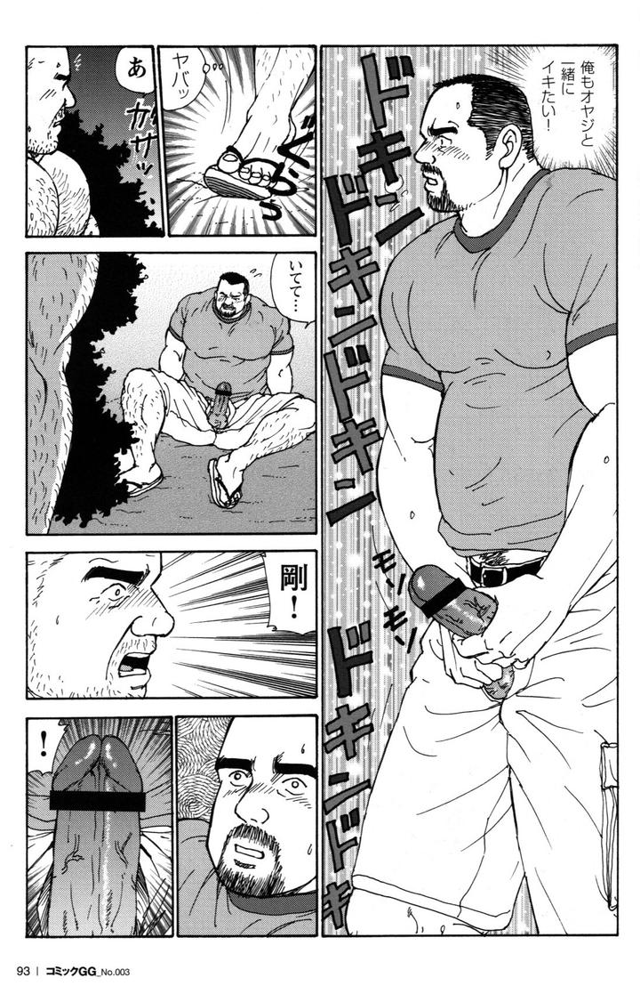 Dads-Arms-By-Atelier-Mustache-Sugajima-Satoru-Jp page 13