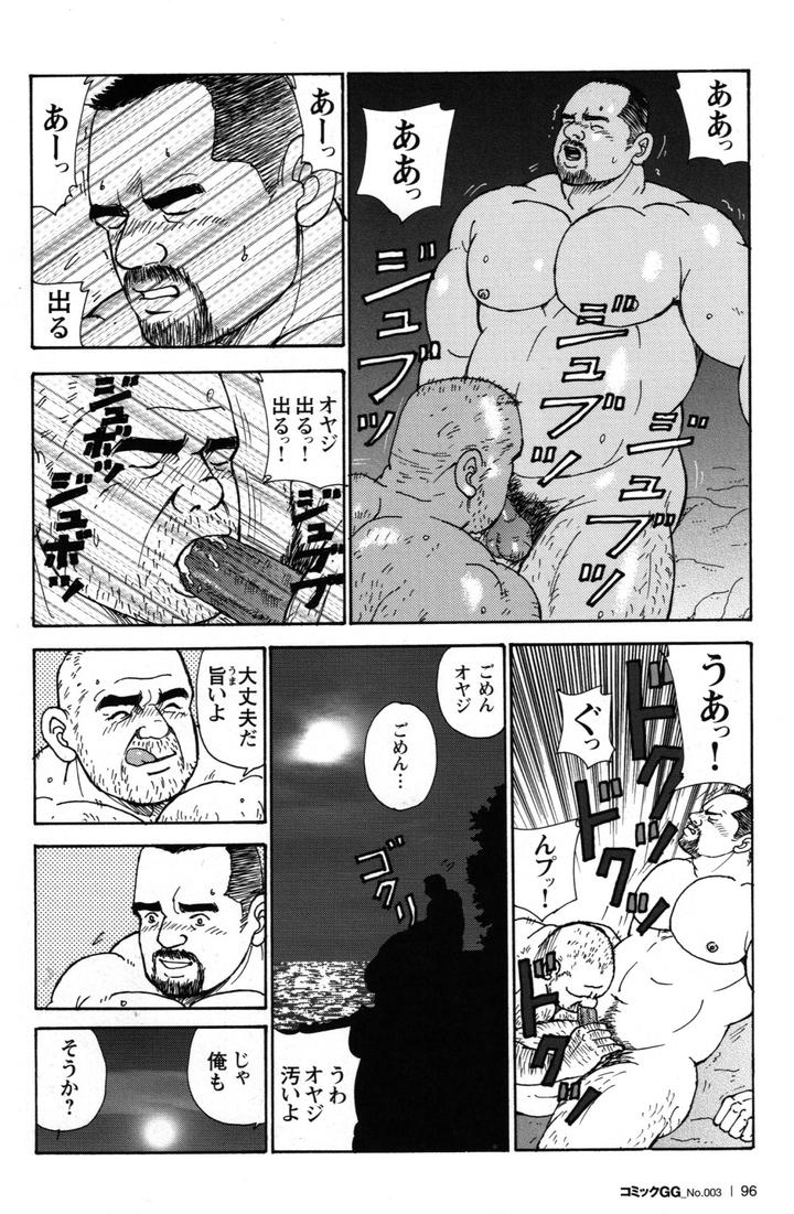 Dads-Arms-By-Atelier-Mustache-Sugajima-Satoru-Jp page 16