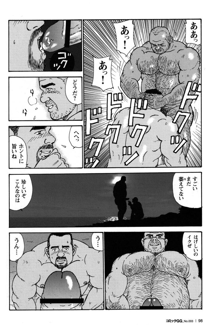 Dads-Arms-By-Atelier-Mustache-Sugajima-Satoru-Jp page 18