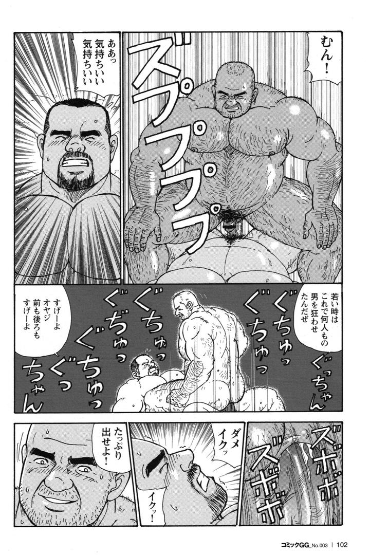 Dads-Arms-By-Atelier-Mustache-Sugajima-Satoru-Jp page 22