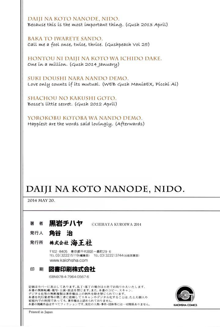 Daiji-Na-Koto-Na-No-De-Nido-By-Kuroiwa-Chihaya-Eng page 40