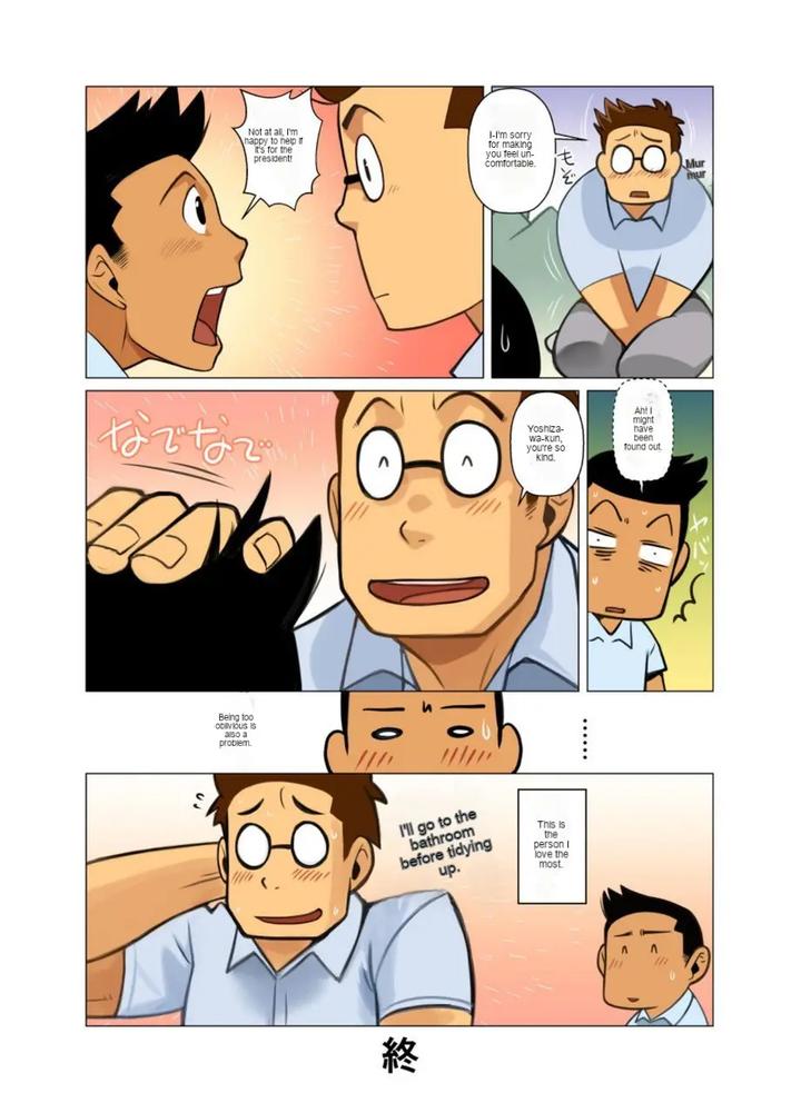 Daisuku-Na-Hito-By-Gamushara-Nakata-Shunpei-Jp page 16