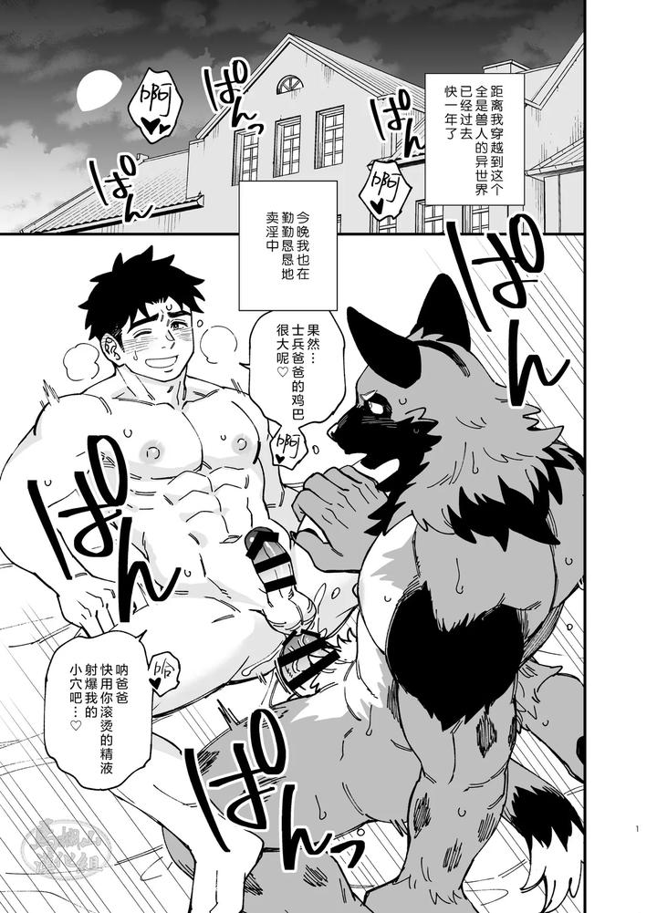 Dakara-Ore-Wa-Isekai-De-Haru-O-Uru。3-By-Draw-Two-Draw2-Chn page 2