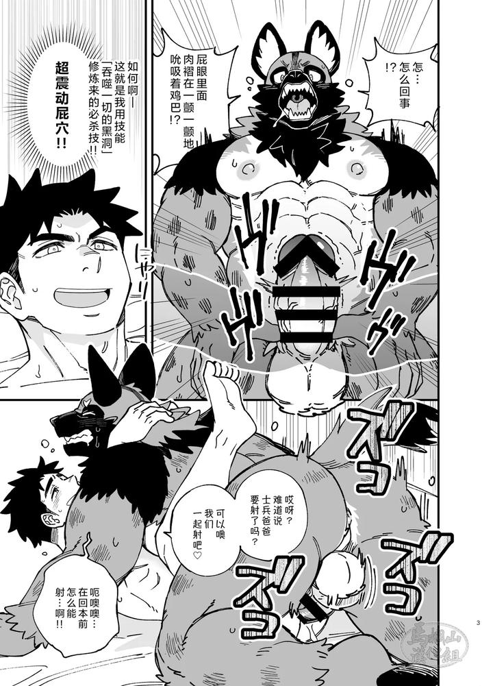 Dakara-Ore-Wa-Isekai-De-Haru-O-Uru。3-By-Draw-Two-Draw2-Chn page 4