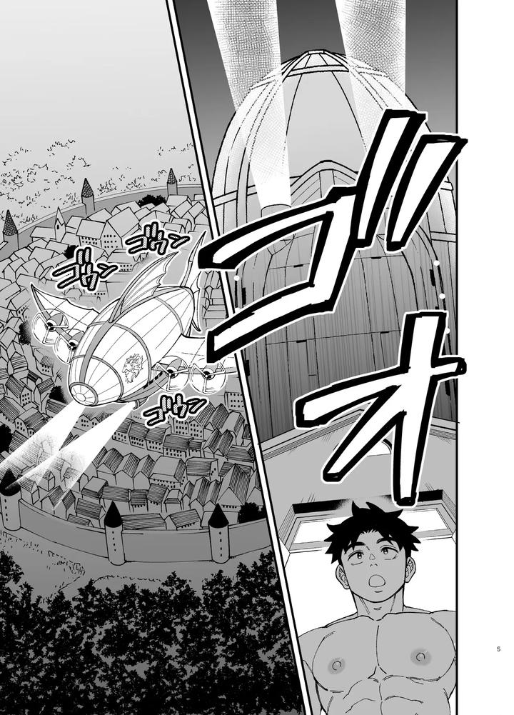 Dakara-Ore-Wa-Isekai-De-Haru-O-Uru。3-By-Draw-Two-Draw2-Chn page 6