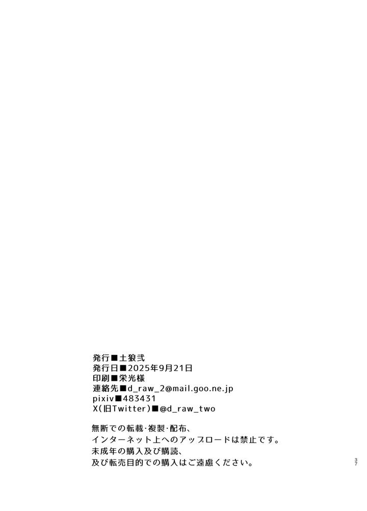 Dakara-Ore-Wa-Isekai-De-Haru-O-Uru。3-By-Draw-Two-Draw2-Chn page 38