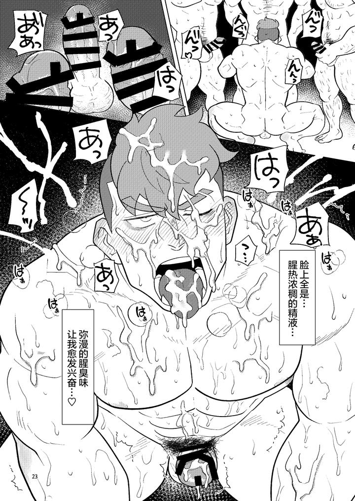Damao-I-Love-You-By-Yakisoba-Ohmori-Nandemoii-Yksb2-Chn page 21