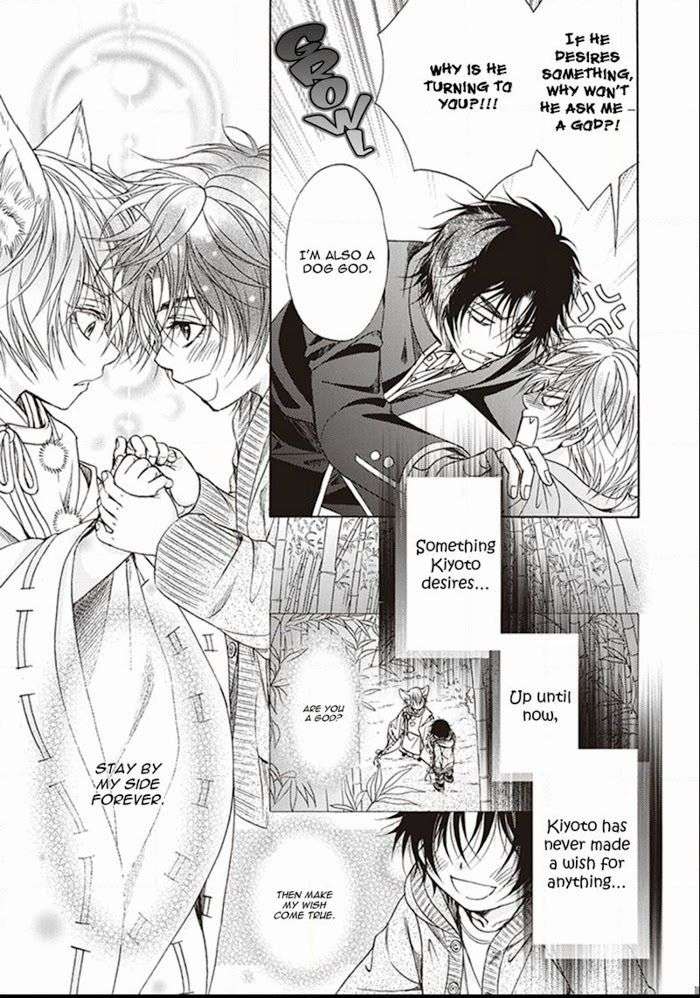 Dame-Inu-Renairon-Koujima-Naduki-Eng page 3