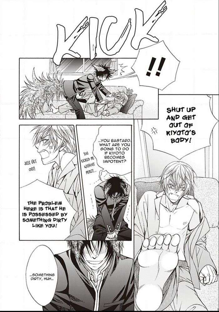 Dame-Inu-Renairon-Koujima-Naduki-Eng page 8