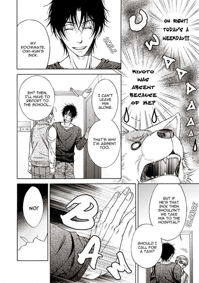 Dame-Inu-Renairon-Koujima-Naduki-Eng page 8
