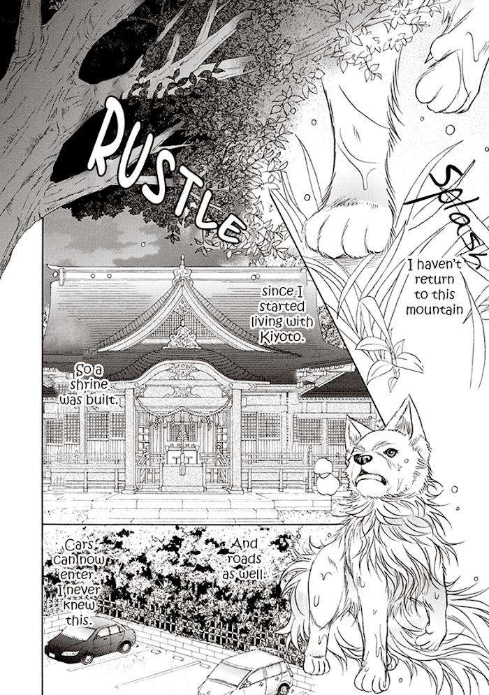 Dame-Inu-Renairon-Koujima-Naduki-Eng page 24