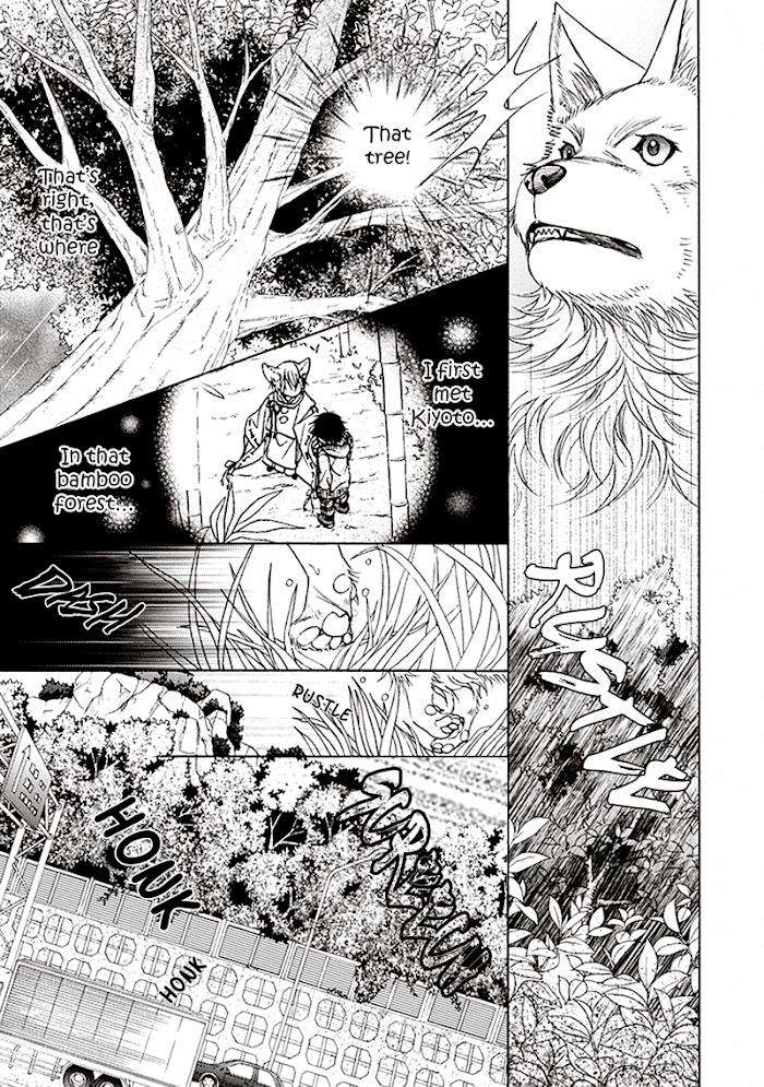 Dame-Inu-Renairon-Koujima-Naduki-Eng page 25
