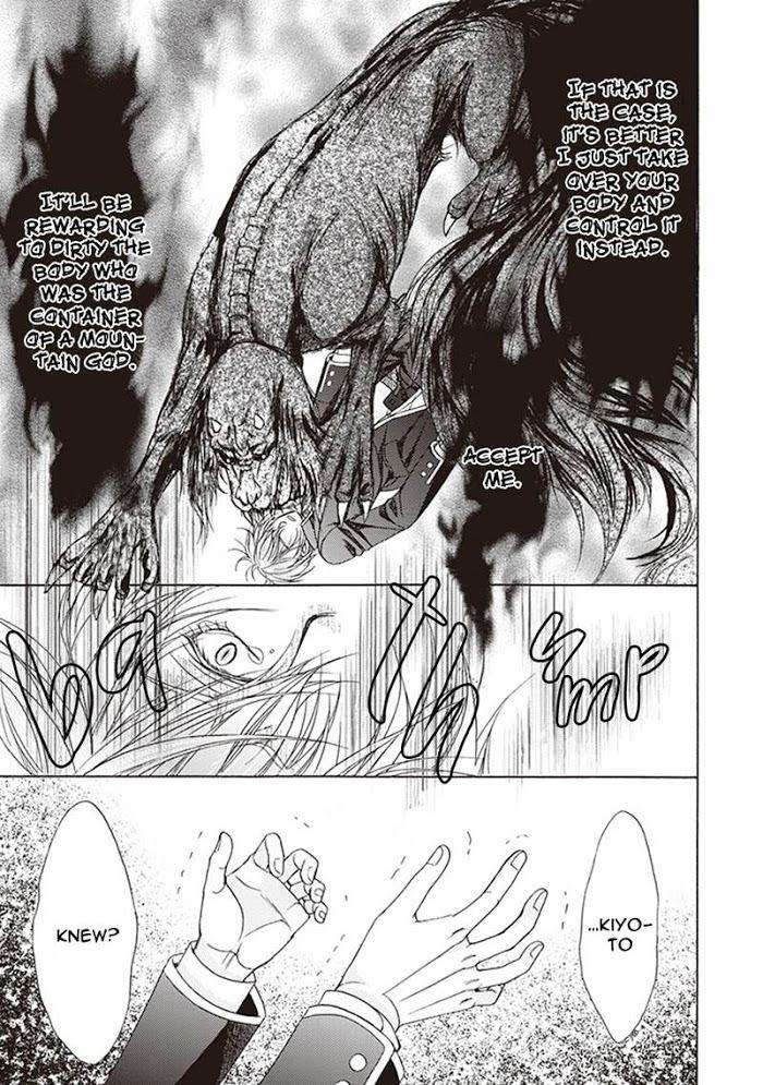 Dame-Inu-Renairon-Koujima-Naduki-Eng page 21