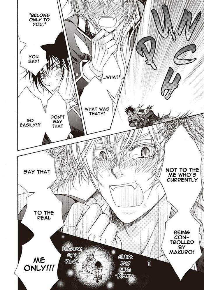Dame-Inu-Renairon-Koujima-Naduki-Eng page 24
