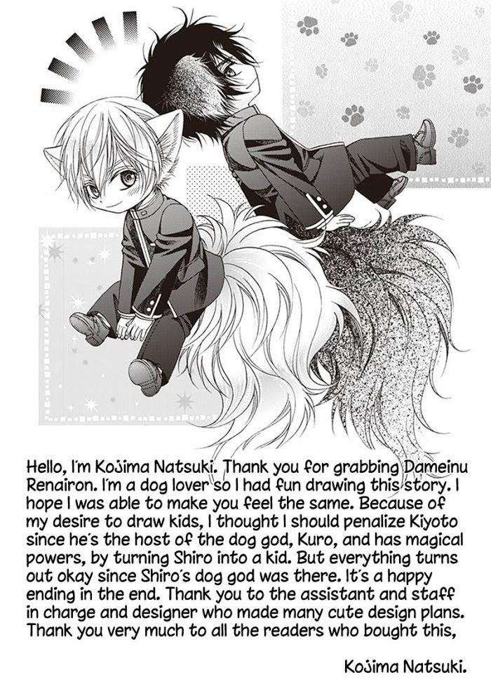 Dame-Inu-Renairon-Koujima-Naduki-Eng page 5