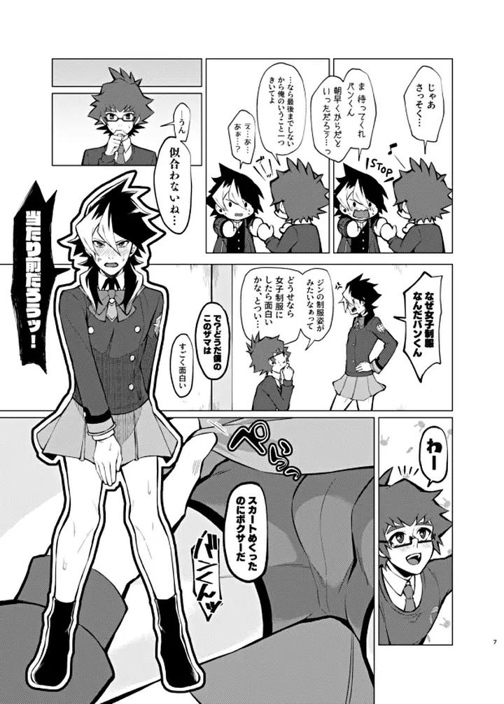 Danball-Senki-Dj-Bokura-No-Isshuukan-By-Takeridake-Matsu-Jp page 5
