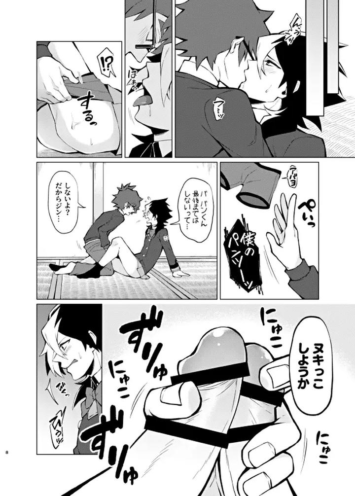 Danball-Senki-Dj-Bokura-No-Isshuukan-By-Takeridake-Matsu-Jp page 6