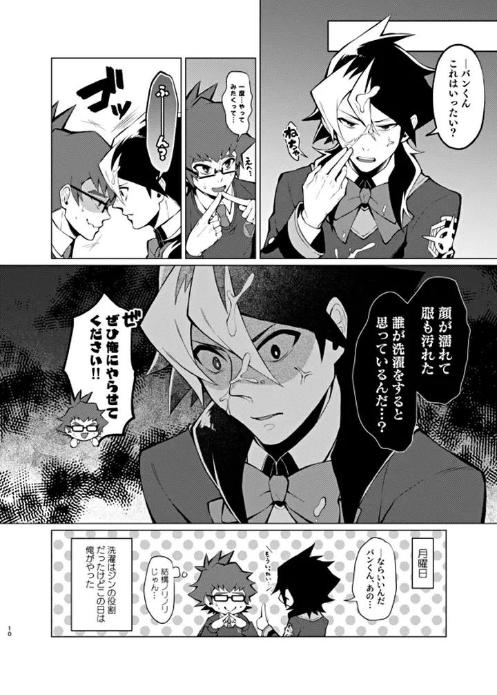 Danball-Senki-Dj-Bokura-No-Isshuukan-By-Takeridake-Matsu-Jp page 8