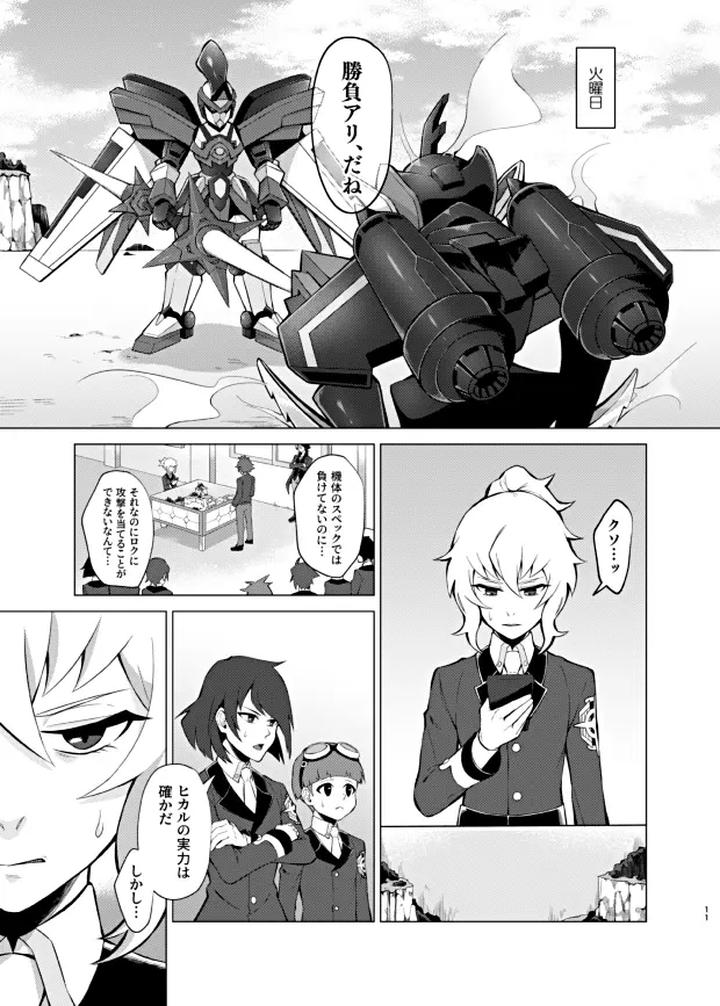 Danball-Senki-Dj-Bokura-No-Isshuukan-By-Takeridake-Matsu-Jp page 9