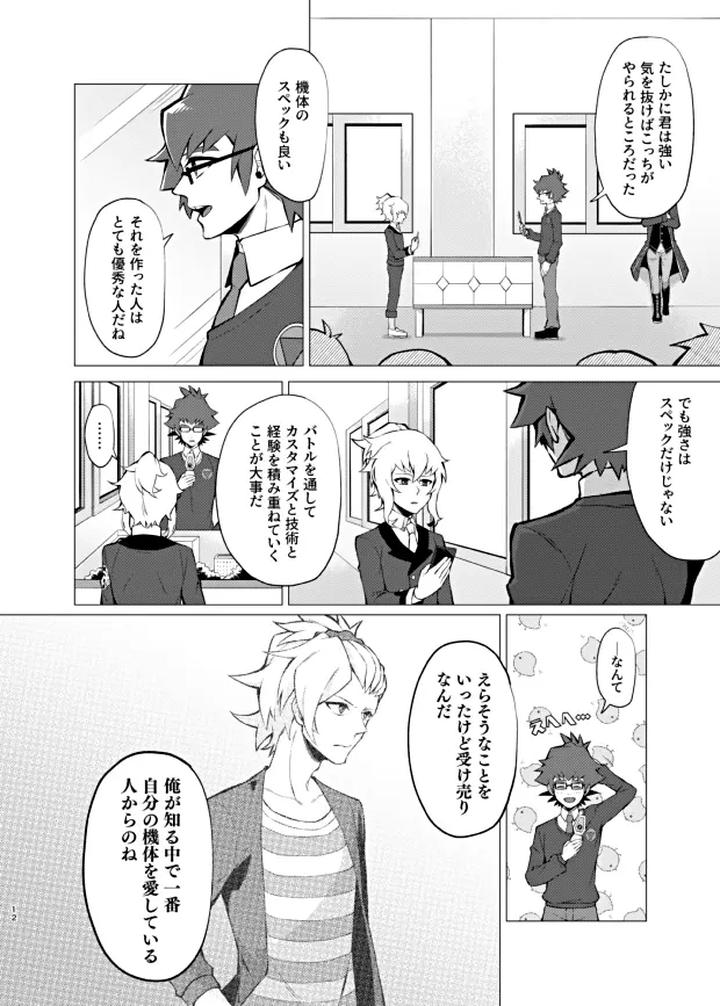 Danball-Senki-Dj-Bokura-No-Isshuukan-By-Takeridake-Matsu-Jp page 10